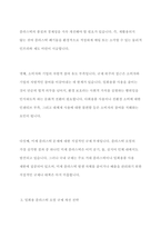 국내 일회용 플라스틱 오염 규제 현황과 개선 전략-7