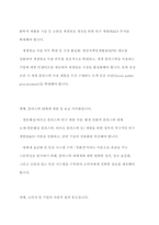 국내 일회용 플라스틱 오염 규제 현황과 개선 전략-9