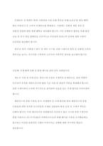 국내 일회용 플라스틱 오염 규제 현황과 개선 전략-10