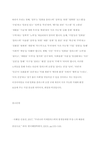 국내 일회용 플라스틱 오염 규제 현황과 개선 전략-12