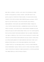 리튬이온배터리의 미래와 기술방향-2