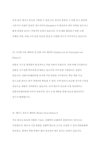 리튬이온배터리의 미래와 기술방향-8