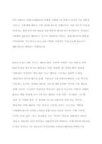 리튬이온배터리의 미래와 기술방향-10