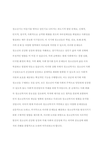 우리나라 청소년복지의 현황과 문제점 및 청소년복지 발전방향-2