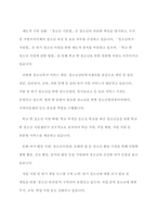 우리나라 청소년복지의 현황과 문제점 및 청소년복지 발전방향-4