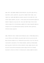 우리나라 청소년복지의 현황과 문제점 및 청소년복지 발전방향-6
