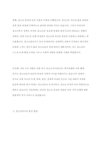 우리나라 청소년복지의 현황과 문제점 및 청소년복지 발전방향-7
