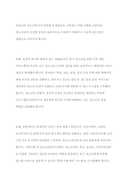 우리나라 청소년복지의 현황과 문제점 및 청소년복지 발전방향-8