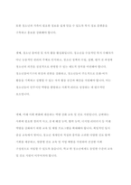 우리나라 청소년복지의 현황과 문제점 및 청소년복지 발전방향-9