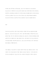 우리나라 청소년복지의 현황과 문제점 및 청소년복지 발전방향-10