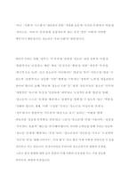 우리나라 청소년복지의 현황과 문제점 및 청소년복지 발전방향-11