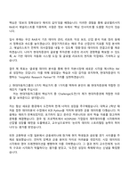 2025 현대차증권 글로벌리서치 RA 자기소개서 자소서 및 면접질문-2