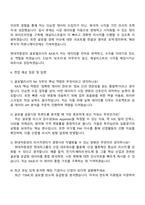 2025 현대차증권 글로벌리서치 RA 자기소개서 자소서 및 면접질문-4