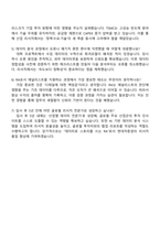 2025 현대차증권 글로벌리서치 RA 자기소개서 자소서 및 면접질문-5