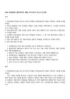 2025 넷마블네오 [클라이언트 개발] 자기소개서 자소서 및 면접-1