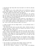 2025 넷마블네오 [클라이언트 개발] 자기소개서 자소서 및 면접-3