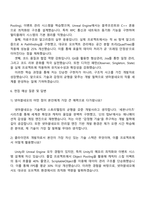 2025 넷마블네오 [클라이언트 개발] 자기소개서 자소서 및 면접-4