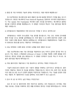 2025 넷마블네오 [클라이언트 개발] 자기소개서 자소서 및 면접-5