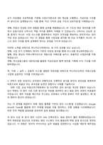 하나자산신탁 공통부문-부동산금융 자소서와 2025면접기출-3