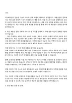 하나자산신탁 공통부문-부동산금융 자소서와 2025면접기출-4