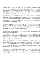 IBK기업은행 금융일반(2026년 동계 체험형 청년인턴) 자기소개서 지원서와 2025면접기출-2