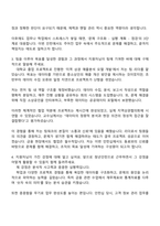 IBK기업은행 금융일반(2026년 동계 체험형 청년인턴) 자기소개서 지원서와 2025면접기출-3