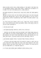 IBK기업은행 금융일반(2026년 동계 체험형 청년인턴) 자기소개서 지원서와 2025면접기출-4