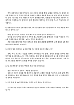 IBK기업은행 금융일반(2026년 동계 체험형 청년인턴) 자기소개서 지원서와 2025면접기출-5