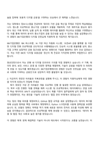 IBK기업은행 2026년 동계 인턴(디지털·IT) 자기소개서와 2025면접기출-2