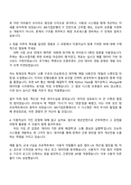 IBK기업은행 2026년 동계 인턴(디지털·IT) 자기소개서와 2025면접기출-3