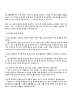 IBK기업은행 2026년 동계 인턴(디지털·IT) 자기소개서와 2025면접기출-4