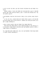 IBK기업은행 2026년 동계 인턴(디지털·IT) 자기소개서와 2025면접기출-5