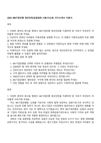 2025 IBK기업은행 청년인턴(금융일반_서울·수도권) 자기소개서 지원서-1