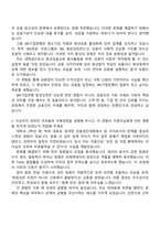 2025 IBK기업은행 청년인턴(금융일반_서울·수도권) 자기소개서 지원서-2