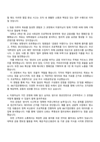2025 IBK기업은행 청년인턴(금융일반_서울·수도권) 자기소개서 지원서-3