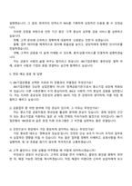 2025 IBK기업은행 청년인턴(금융일반_서울·수도권) 자기소개서 지원서-4