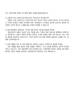 2025 IBK기업은행 청년인턴(금융일반_서울·수도권) 자기소개서 지원서-5