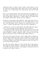 아모레퍼시픽 VMD 디자인 자소서-2