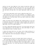 아모레퍼시픽 VMD 디자인 자소서-3