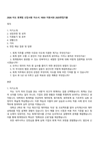 2026 이도 회계팀 신입사원 자소서 YIDO 지원서와 2025면접기출-1