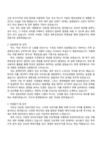 2026 이도 회계팀 신입사원 자소서 YIDO 지원서와 2025면접기출-2