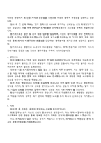 2026 이도 회계팀 신입사원 자소서 YIDO 지원서와 2025면접기출-3