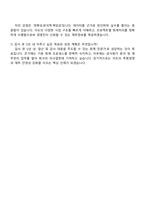 2026 이도 회계팀 신입사원 자소서 YIDO 지원서와 2025면접기출-5