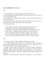 2025 후성 [영업마케팅] 자소서와 면접-1