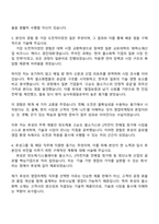 2025 후성 [영업마케팅] 자소서와 면접-3