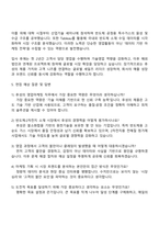 2025 후성 [영업마케팅] 자소서와 면접-4