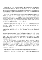 2025 SK이노베이션 E&S 도시가스 계열사(경영지원) 자소서와 면접-2
