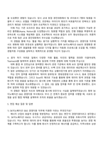 2025 SK이노베이션 E&S 도시가스 계열사(경영지원) 자소서와 면접-3