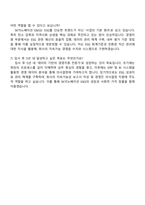 2025 SK이노베이션 E&S 도시가스 계열사(경영지원) 자소서와 면접-5