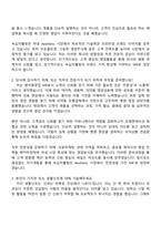 녹십자웰빙 Aesthetic (병의원영업, MR) 자기소개서 지원서와 2025면접자료-2